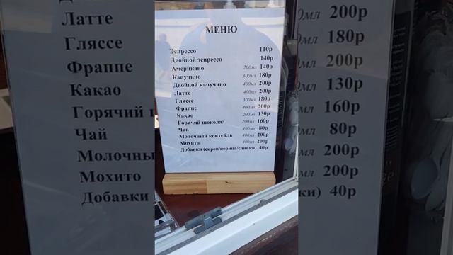 #НОВОМИХАЙЛОВСКИЙ 2022, ЦЕНЫ НА КОФЕ.mp4