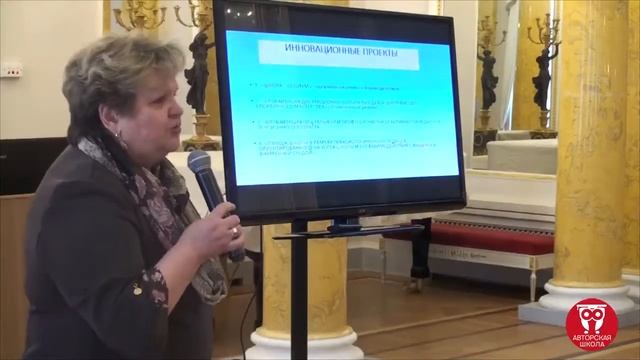 ФОМИНА Людмила "Школа полного дня от 1,5 до 17 лет: опыт внедрения новаторский идей С.Т. Шацкого» смотреть онлайн