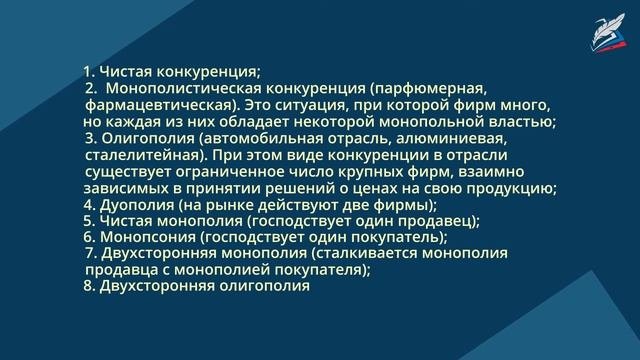 Виды и функции рынков