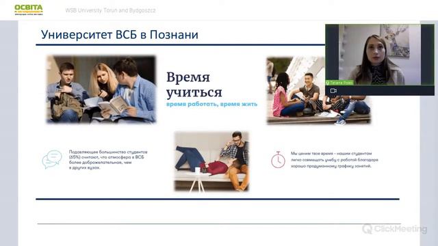 WSB University Toruń and Bydgoszcz - Study in Europe | Programs, Admission, Scholarships | Q&A смотреть онлайн