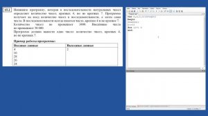 Информатика ОГЭ 2020. Решение задания 15.2 ОГЭ по информатике 2020 (PASCAL/ПАСКАЛЬ)