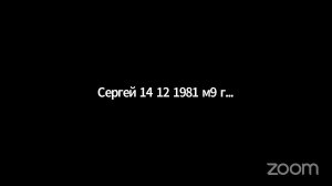 Зал персональной конференции Сергей 14121981м9г7и9 Алешка