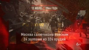 13 июля - Освобождение Вильнюса от немецко-фашистских захватчиков