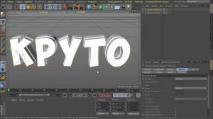 КАК СДЕЛАТЬ 3D ТЕКСТ в Cinema 4D