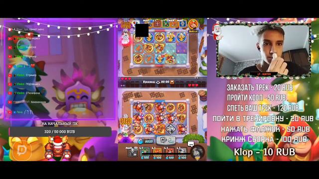 RUSH ROYALE | СТРИМ | ОБНОВЛЕНИЕ 17.0 | НОВОГОДНЕЕ СОБЫТИЕ!!! ❄️