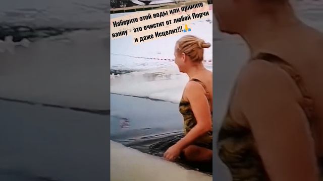 Крещенская вода творит чудеса!!!🙏