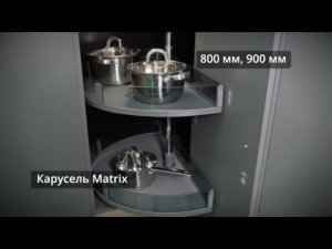 Карусель MATRIX 2/4 на распашной фасад от компании Duslar