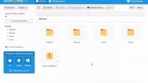 Как загрузить файл на облако mail ru видео инструкция 2015