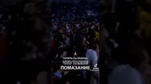 Теперь ты знаешь,что такое помазание.