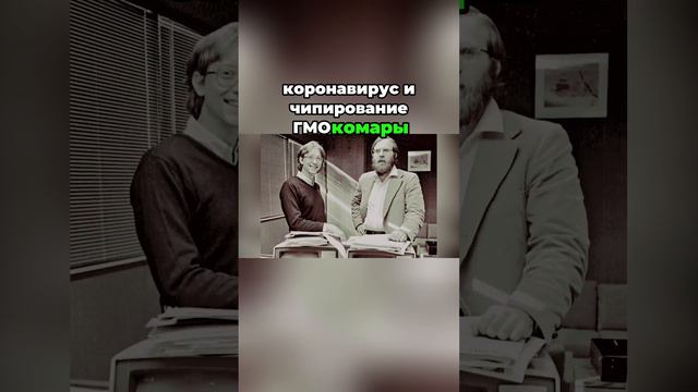 Вся правда о Билле Гейтсе