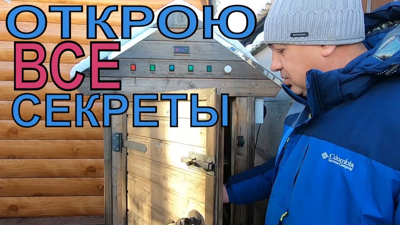 Топ основных ошибок при копчении! Как правильно коптить.