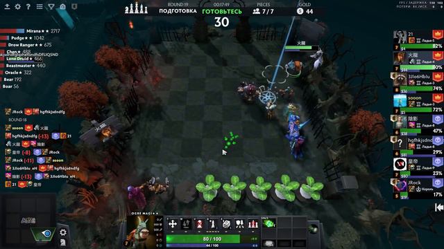 Dota auto chess. Коготь и клык смотреть онлайн