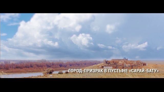 ПРЕЗЕНТАЦИЯ_АСТРАХАНСКАЯ ОБЛАСТЬ.mp4