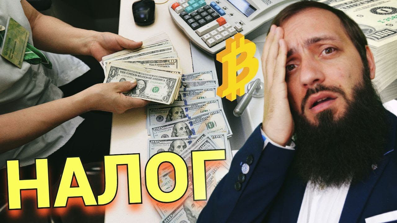 КРИПТАВАЛЮТА НАЛОГИ ! Visa  биткoин кaк цифpoвoe зoлoтo Медведев уверен, что у биткоина нет будущего