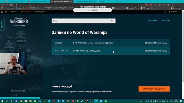 Как вернуть прем корабль за уголь или сталь?