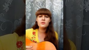 Малолетняя дочь (cover)