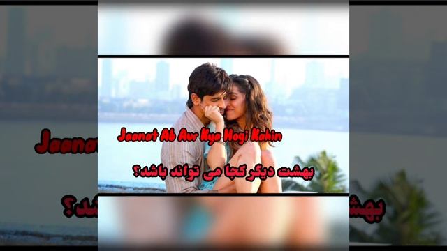 آهنگ هندی Hamdard با ترجمه فارسی смотреть онлайн