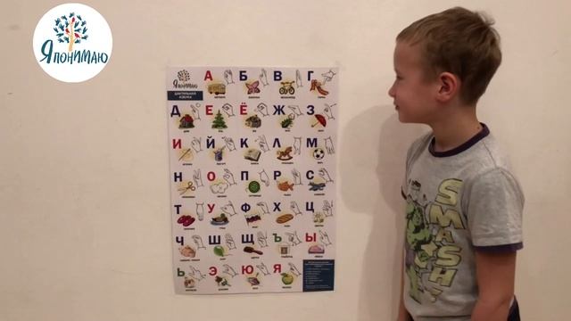 Плакат с русской дактильной азбукой смотреть онлайн