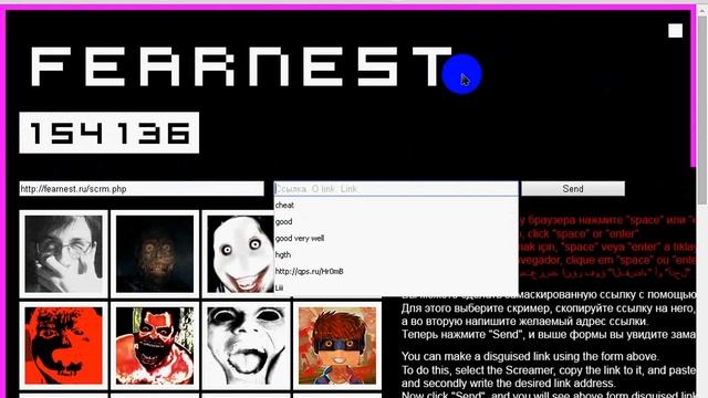 Как сделать замаскированную ссылку на скримера смотреть онлайн