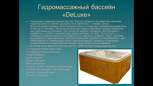 Мини-бассейны "RADOMIR" смотреть онлайн