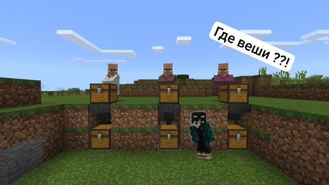 обокрал жителей в minecraft 😱