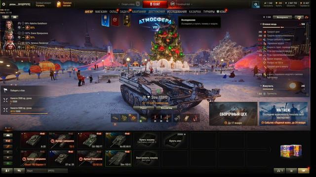 играю в мир танков по вашему запросу смотреть онлайн