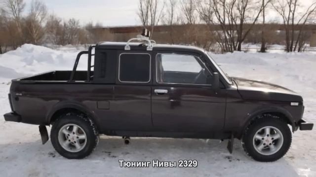 #569. Тюнинг Нивы 2329