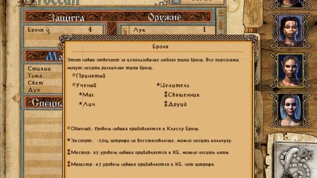 Меч и магия 9 - Might & Magic 9 - прохождение - часть 2 - Штурмфорт Сити