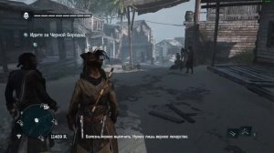 Assassin’s Creed IV: Black Flag - Водолазный колокол #22