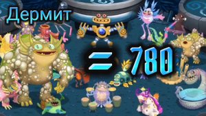 Сколько стоят все вублины в игре My Singing Monsters?
