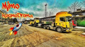 Рейс к белому морю | режим РТО |