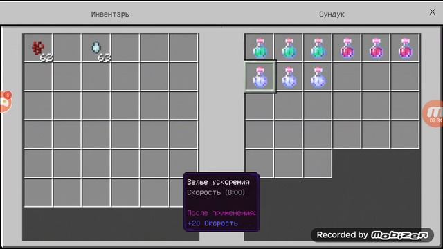 КАК СДЕЛАТЬ ЗЕЛЬЕ РЕГЕНЕРАЦИИ В МАЙНКРАФТЕ