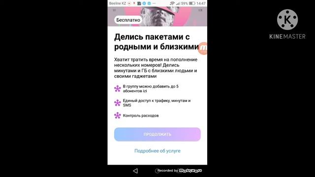 как добавить номера в izi pump Анти житель тема смотреть онлайн