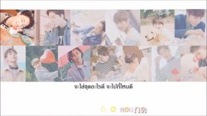 [KARAOKE-THAISUB] SEVENTEEN - Pretty U