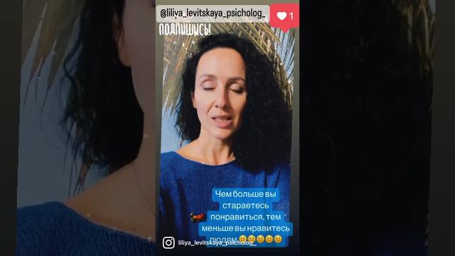 Чем больше вы стараетесь, тем меньше вы нравитесь людям смотреть онлайн