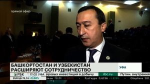 Башкортостан и Узбекистан расширяют сотрудничество
