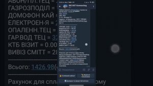 Как посмотреть задолженность и передать показания счетчиков в Телеграм