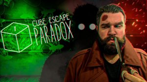 Прохождение Cube Escape: Paradox //Глава 1