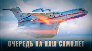 Реактивная амфибия: в мире уже очередь на российский самолет Бе-200 и кому выгодна ложь про него