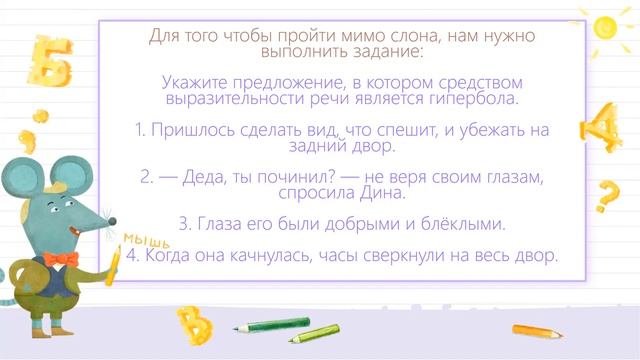 медиа урок по средствам выразительности языка смотреть онлайн