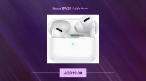 Hoco EW25 سماعة بلوتوث