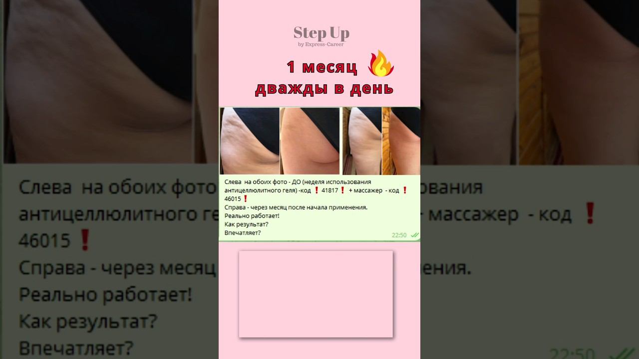 Прощай целлюлит #подпишись #красивоетело #подтянутькожу