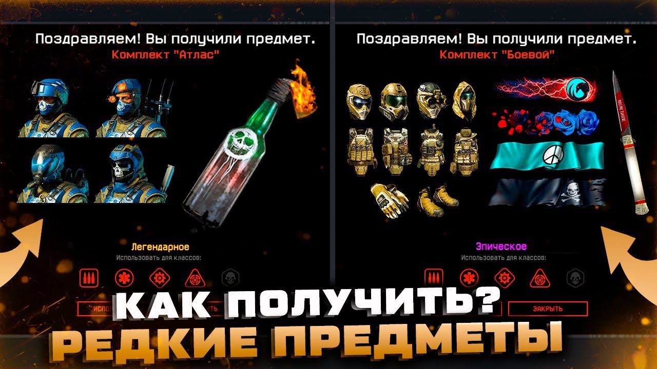 ПОЛУЧИ САМЫЕ РЕДКИЕ ПРЕДМЕТЫ WARFACE 2023 ОРУЖИЕ И СНАРЯЖЕНИЕ - Секретные Награды, Достижения