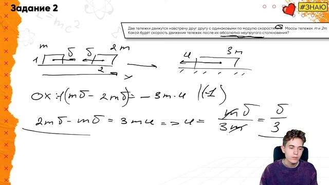 Законы сохранения, импульс, энергия - основа физики. Вся теория + решение задач | 17 баллов за веб смотреть онлайн