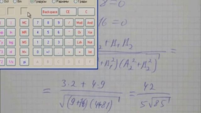 Лекция 13: Прямые на плоскости смотреть онлайн