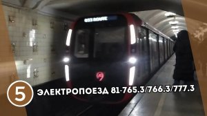 Метропоезд 81-775/776/777 "Москва 2020" на станции Октябрьская КЛ