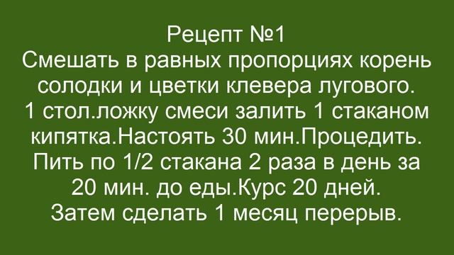 3 способа очищения сосудов головного мозга народными средствами.