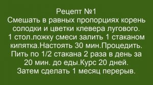3 способа очищения сосудов головного мозга народными средствами.