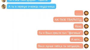?????Переписка Алёнки и Саши [сказачный патруль]?????1 серия