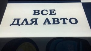 № 05 Печать на бэклите для световой панели